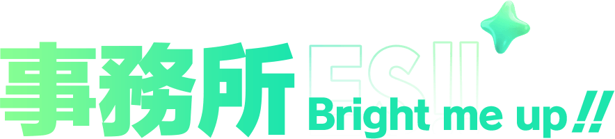 事務所